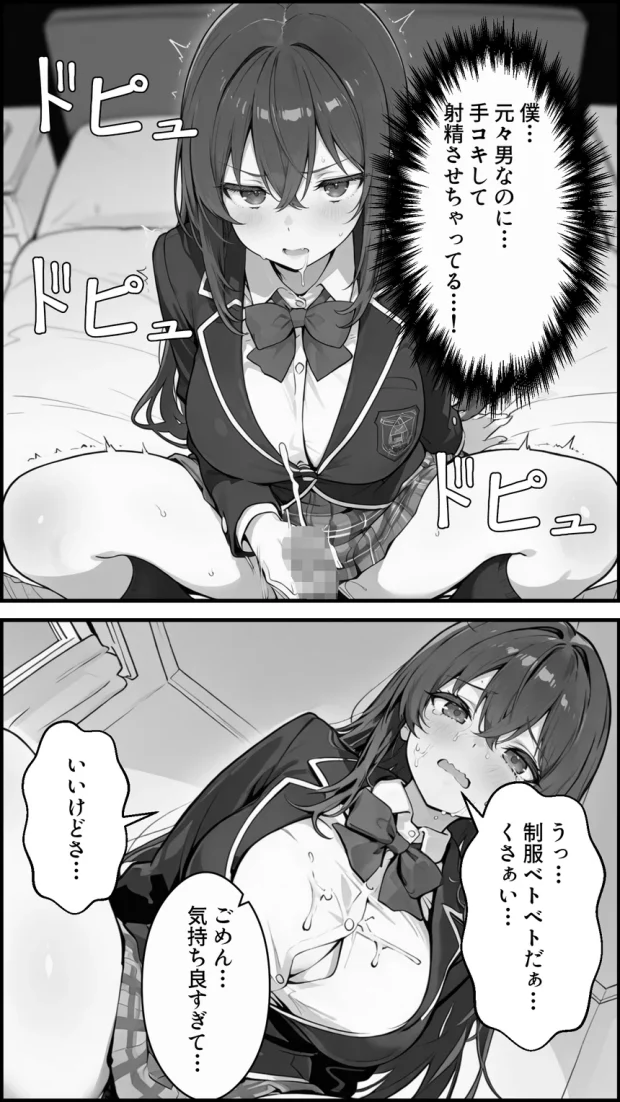 性転換アプリで幼馴染がTS激エロギャルになった話 〜オタクに優しいギャルがいなけりゃ作ればいい〜 035 性転換アプリで幼馴染がTS激エロギャルになった話 〜オタクに優しいギャルがいなけりゃ作ればいい〜 035