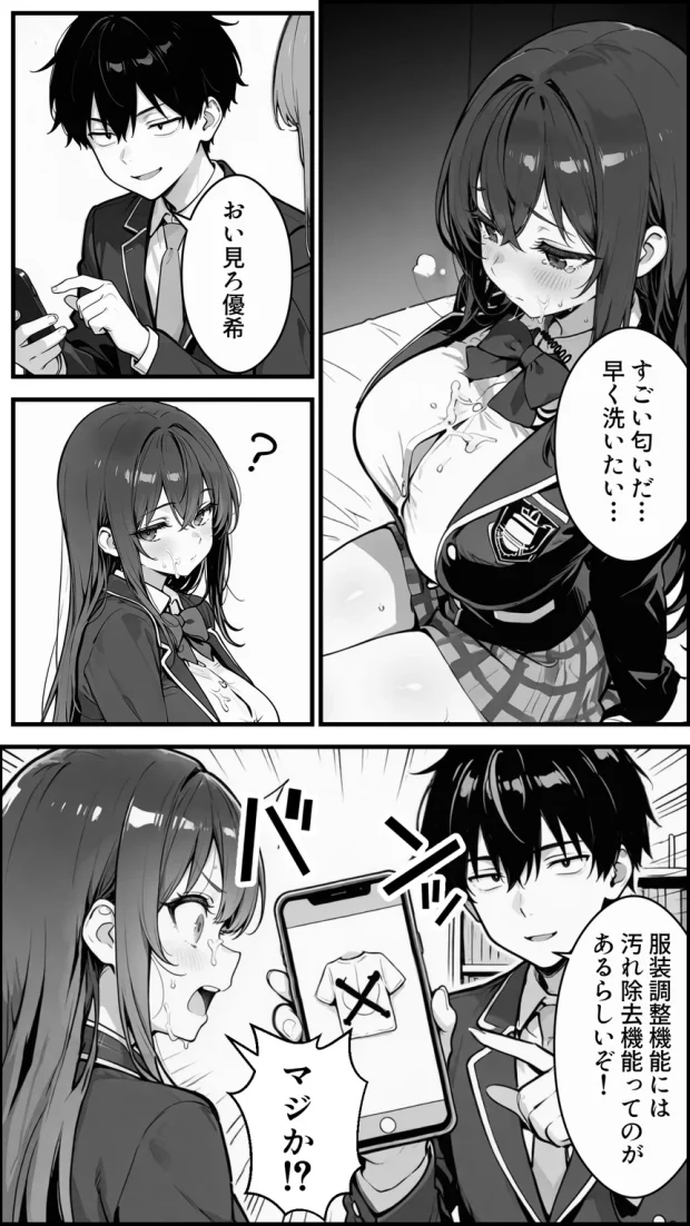 性転換アプリで幼馴染がTS激エロギャルになった話 〜オタクに優しいギャルがいなけりゃ作ればいい〜 036 性転換アプリで幼馴染がTS激エロギャルになった話 〜オタクに優しいギャルがいなけりゃ作ればいい〜 036