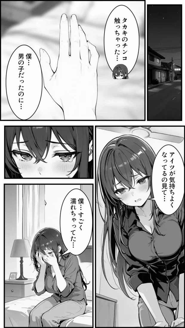 性転換アプリで幼馴染がTS激エロギャルになった話 〜オタクに優しいギャルがいなけりゃ作ればいい〜 038 性転換アプリで幼馴染がTS激エロギャルになった話 〜オタクに優しいギャルがいなけりゃ作ればいい〜 038