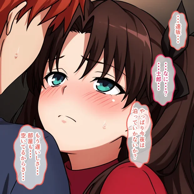 慎二に寝取られ堕ちる凛 〜こいつ、もう僕の女だから〜 031 慎二に寝取られ堕ちる凛 〜こいつ、もう僕の女だから〜 031