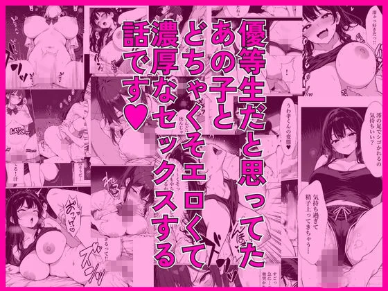 担任の生徒（黒髪清楚爆乳）助けたらお礼に搾精されまくった話 画像6