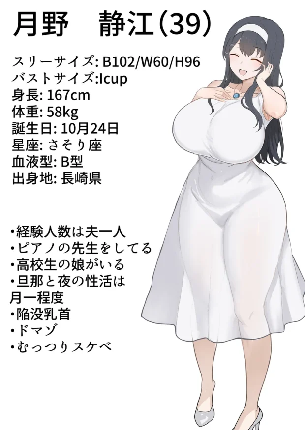 月野静江（39）エロ○キの奴●オナホにされた一か月間の調教記録 002
