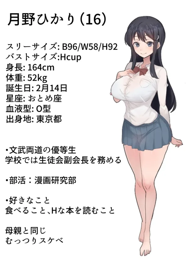月野静江（39）エロ○キの奴●オナホにされた一か月間の調教記録 003