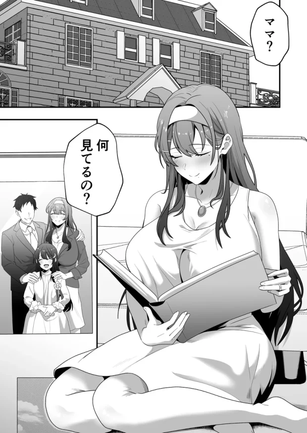 月野静江（39）エロ○キの奴●オナホにされた一か月間の調教記録 004