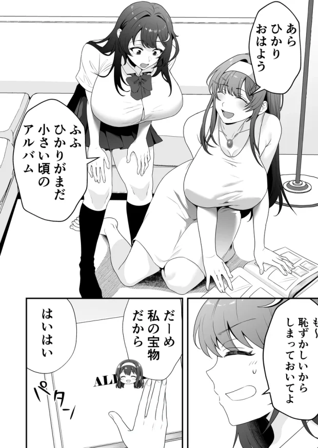 月野静江（39）エロ○キの奴●オナホにされた一か月間の調教記録 005