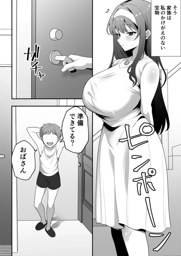 月野静江（39）エロ○キの奴●オナホにされた一か月間の調教記録 007