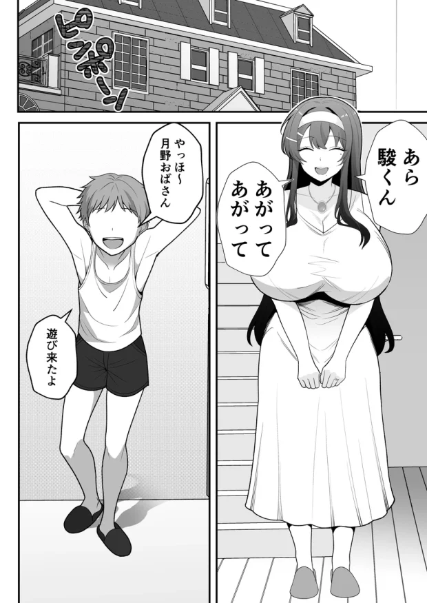 月野静江（39）エロ○キの奴●オナホにされた一か月間の調教記録 011