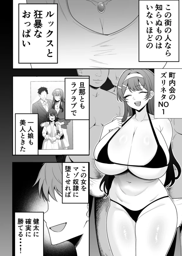 月野静江（39）エロ○キの奴●オナホにされた一か月間の調教記録 013