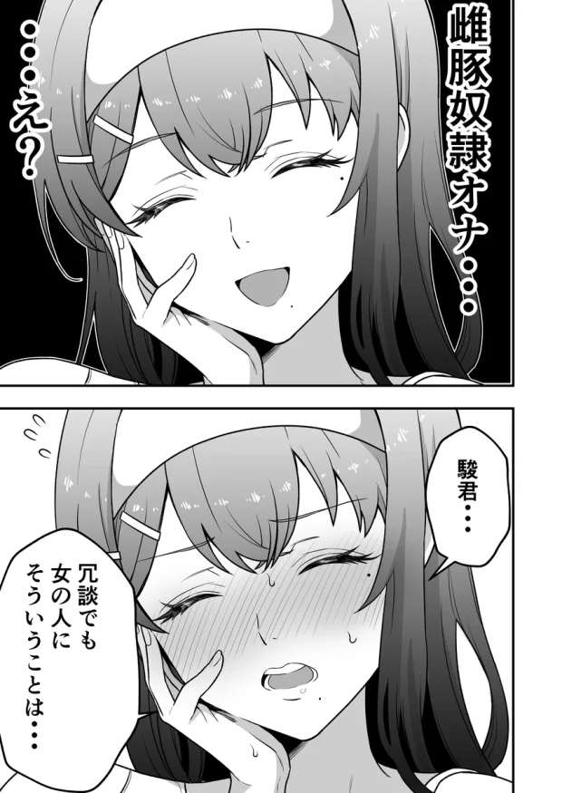 月野静江（39）エロ○キの奴●オナホにされた一か月間の調教記録 016