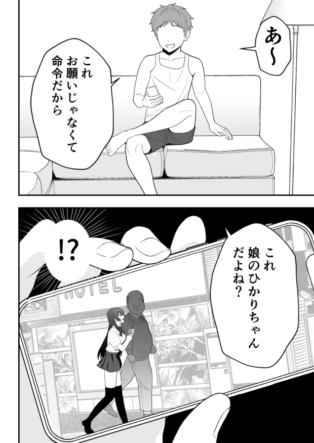月野静江（39）エロ○キの奴●オナホにされた一か月間の調教記録 017