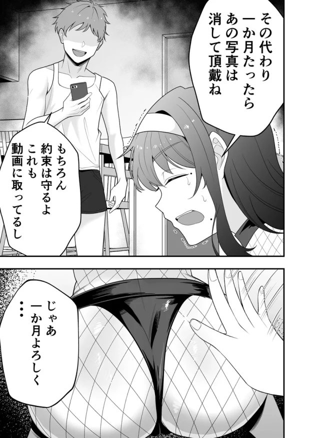 月野静江（39）エロ○キの奴●オナホにされた一か月間の調教記録 024