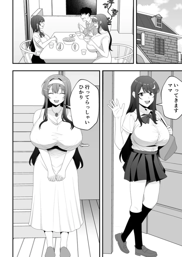 月野静江（39）エロ○キの奴●オナホにされた一か月間の調教記録 027