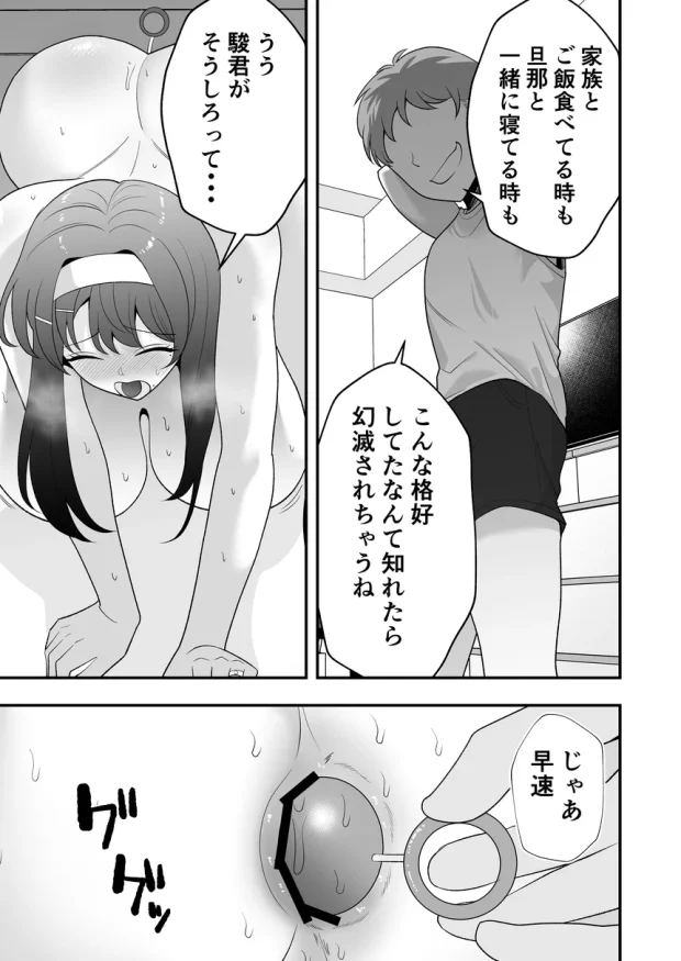 月野静江（39）エロ○キの奴●オナホにされた一か月間の調教記録 030