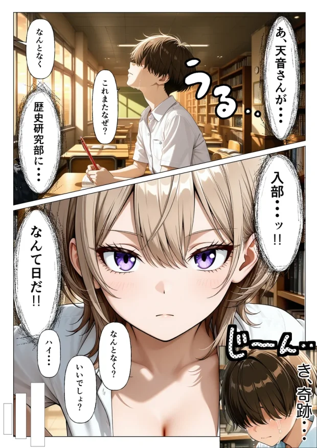 歴オタ童貞の僕がクールギャルと秘密の儀式で生ハメセックスした話 021 歴オタ童貞の僕がクールギャルと秘密の儀式で生ハメセックスした話 021