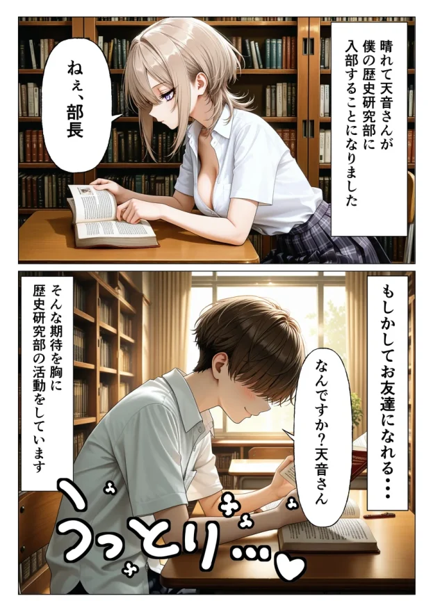 歴オタ童貞の僕がクールギャルと秘密の儀式で生ハメセックスした話 022 歴オタ童貞の僕がクールギャルと秘密の儀式で生ハメセックスした話 022