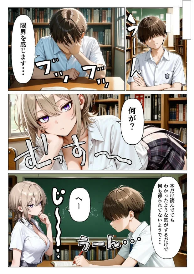 歴オタ童貞の僕がクールギャルと秘密の儀式で生ハメセックスした話 025 歴オタ童貞の僕がクールギャルと秘密の儀式で生ハメセックスした話 025