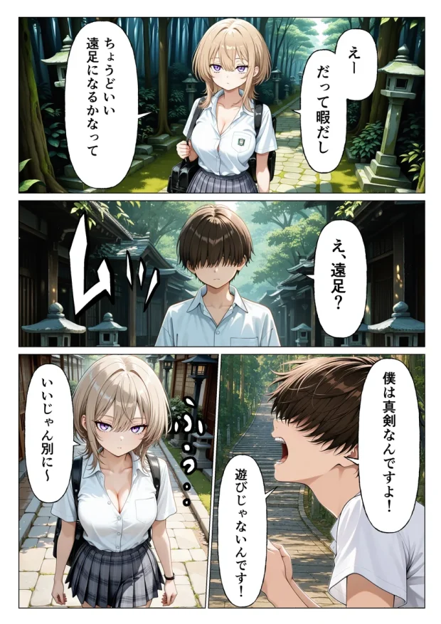 歴オタ童貞の僕がクールギャルと秘密の儀式で生ハメセックスした話 029 歴オタ童貞の僕がクールギャルと秘密の儀式で生ハメセックスした話 029