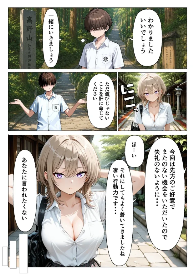 歴オタ童貞の僕がクールギャルと秘密の儀式で生ハメセックスした話 031 歴オタ童貞の僕がクールギャルと秘密の儀式で生ハメセックスした話 031