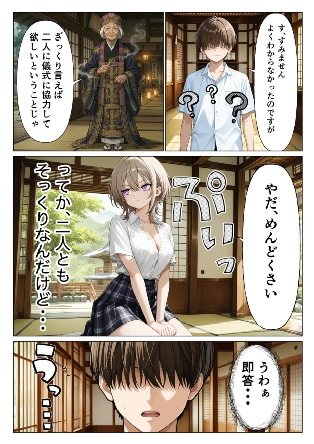 歴オタ童貞の僕がクールギャルと秘密の儀式で生ハメセックスした話 041 歴オタ童貞の僕がクールギャルと秘密の儀式で生ハメセックスした話 041