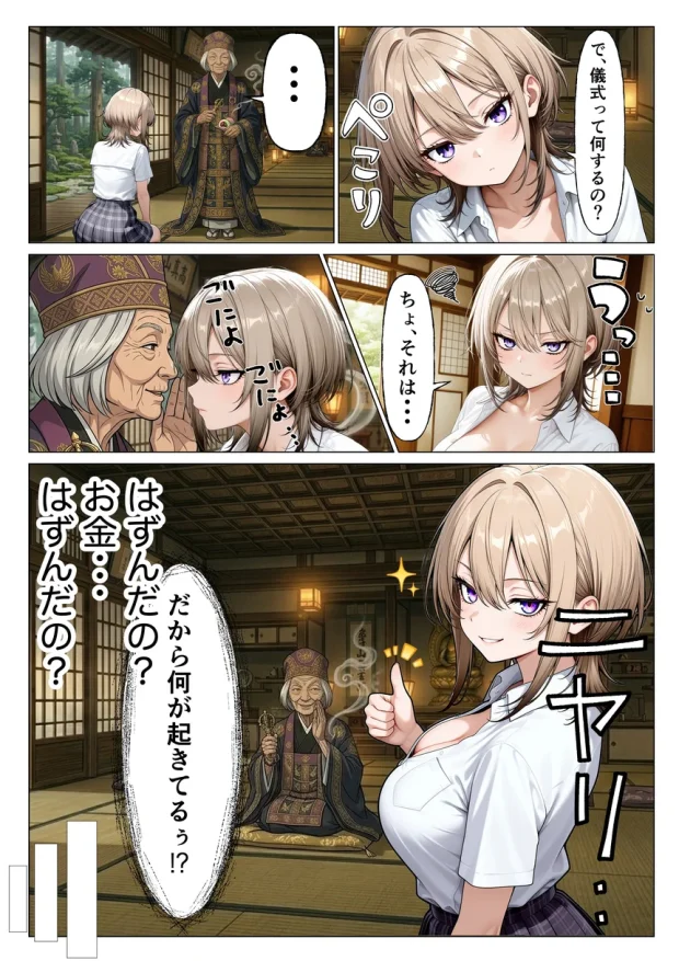 歴オタ童貞の僕がクールギャルと秘密の儀式で生ハメセックスした話 043 歴オタ童貞の僕がクールギャルと秘密の儀式で生ハメセックスした話 043