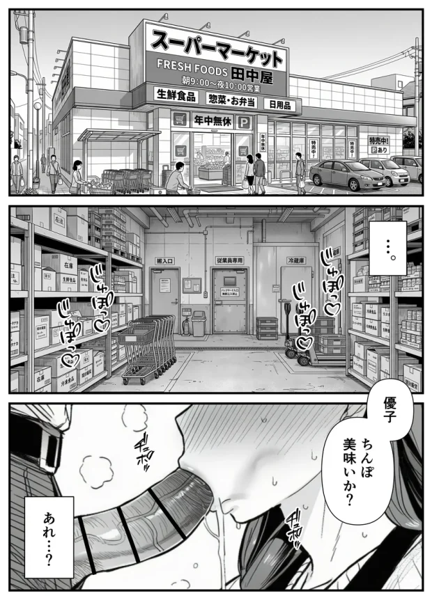母娘催●姦〜幸せに暮らす巨乳親子を滅茶苦茶に犯した記録〜 001 母娘催●姦〜幸せに暮らす巨乳親子を滅茶苦茶に犯した記録〜 001