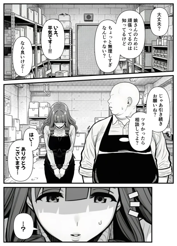 母娘催●姦〜幸せに暮らす巨乳親子を滅茶苦茶に犯した記録〜 006 母娘催●姦〜幸せに暮らす巨乳親子を滅茶苦茶に犯した記録〜 006