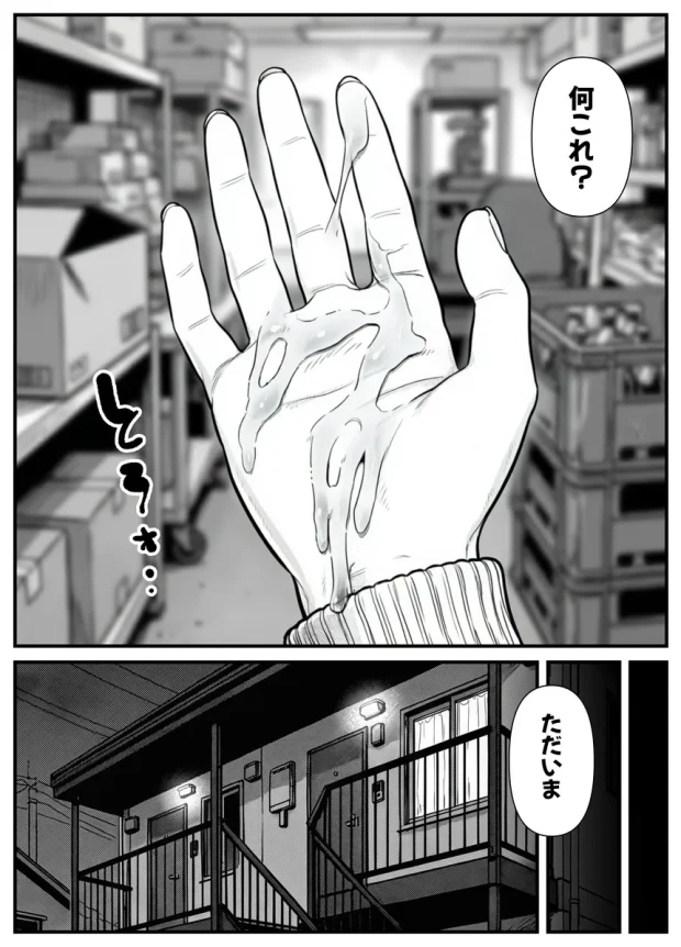 母娘催●姦〜幸せに暮らす巨乳親子を滅茶苦茶に犯した記録〜 007 母娘催●姦〜幸せに暮らす巨乳親子を滅茶苦茶に犯した記録〜 007