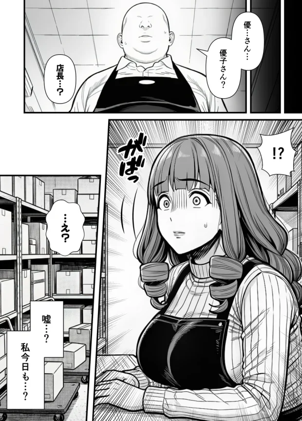 母娘催●姦〜幸せに暮らす巨乳親子を滅茶苦茶に犯した記録〜 016 母娘催●姦〜幸せに暮らす巨乳親子を滅茶苦茶に犯した記録〜 016