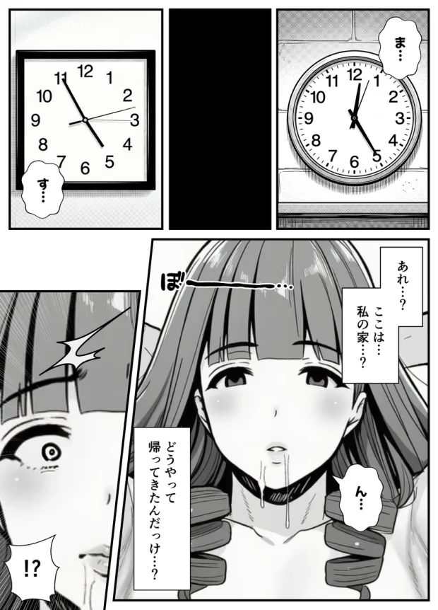母娘催●姦〜幸せに暮らす巨乳親子を滅茶苦茶に犯した記録〜 018 母娘催●姦〜幸せに暮らす巨乳親子を滅茶苦茶に犯した記録〜 018