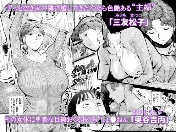 沼らせ!乗り体主婦松子 画像1