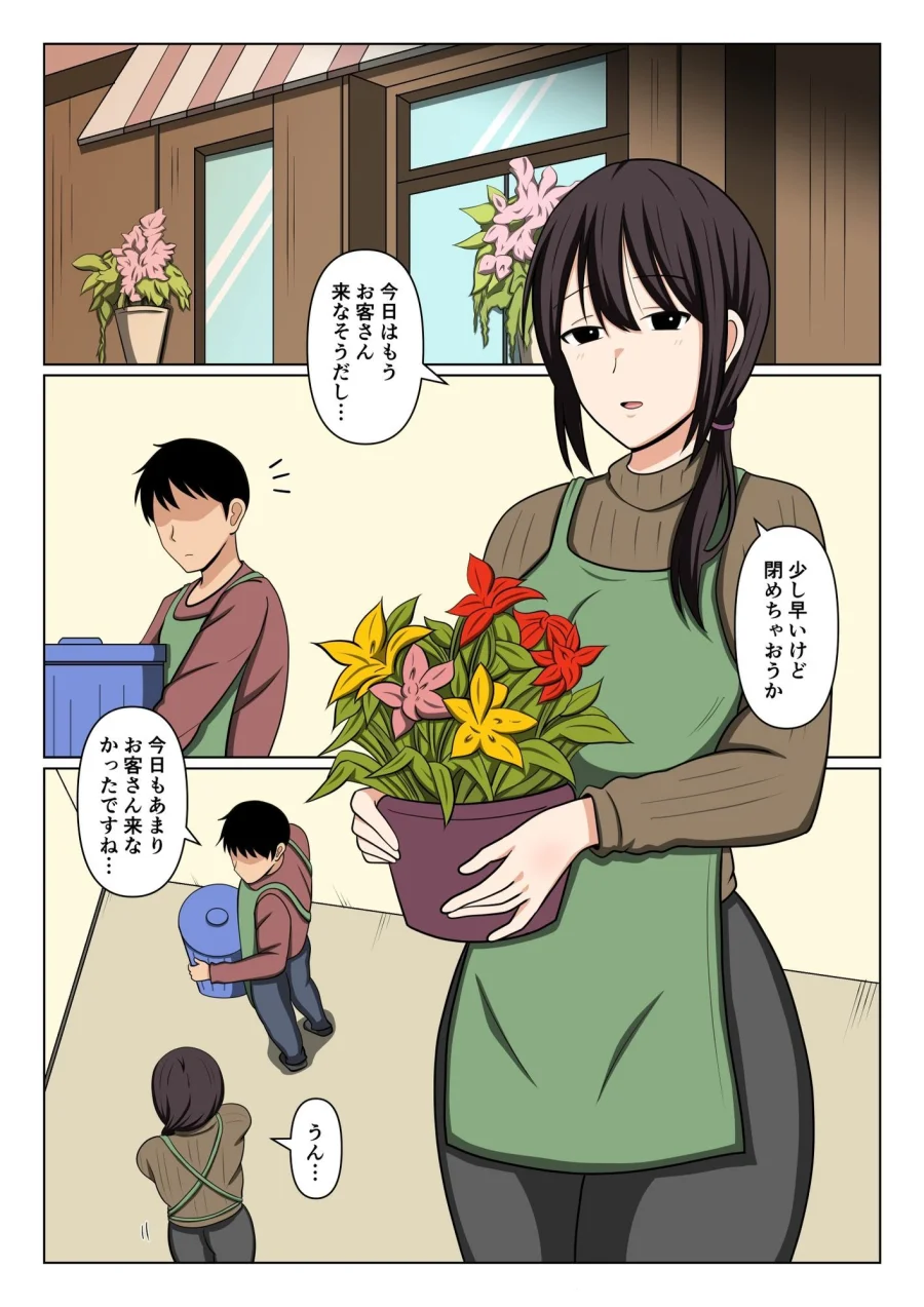 疲れている店長にマッサージしてたらムラムラしてしまい我慢出来なかった。 画像1