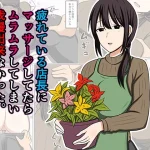 疲れている店長にマッサージしてたらムラムラしてしまい我慢出来なかった。【おばすこソウル】
