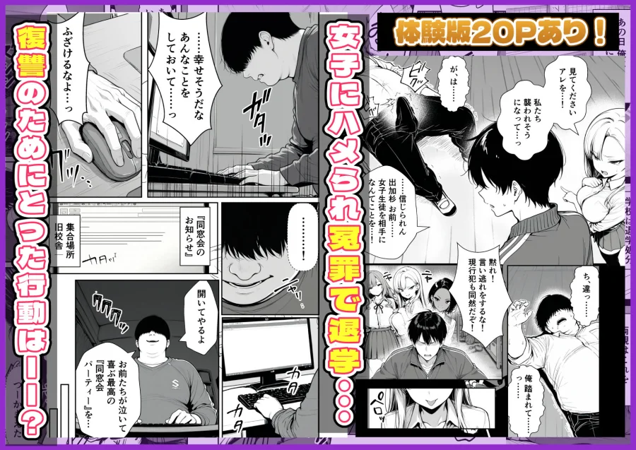 種付け鬼ごっこ 〜イジメられっ子が仕掛けた最悪の復讐ゲーム〜 画像3