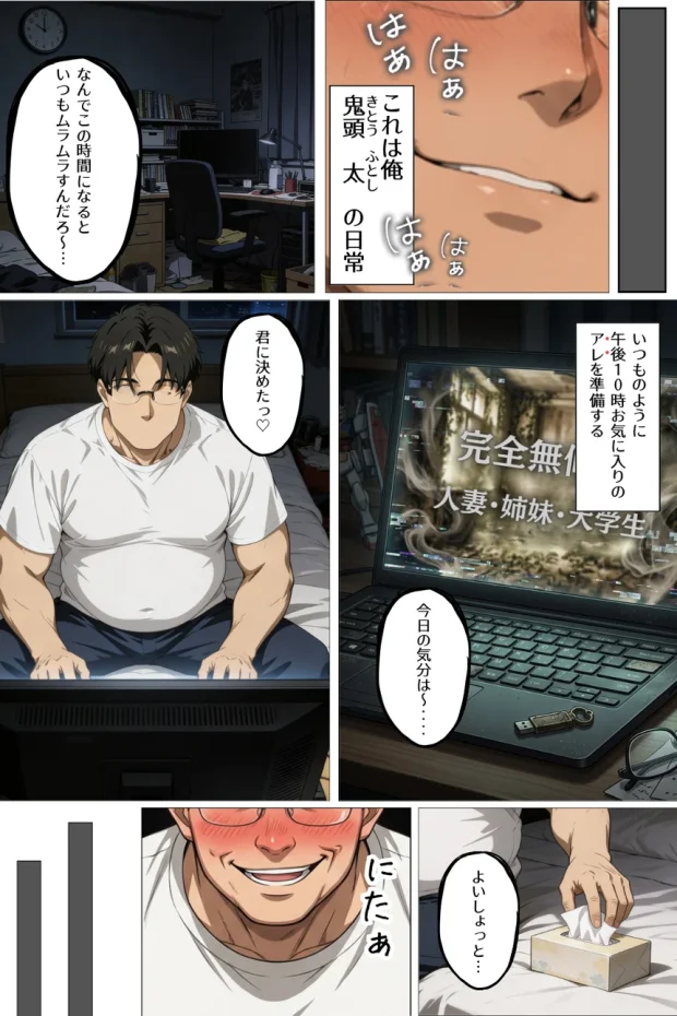 童貞転生 あのリーダーに転生して無双する 001 童貞転生 あのリーダーに転生して無双する 001