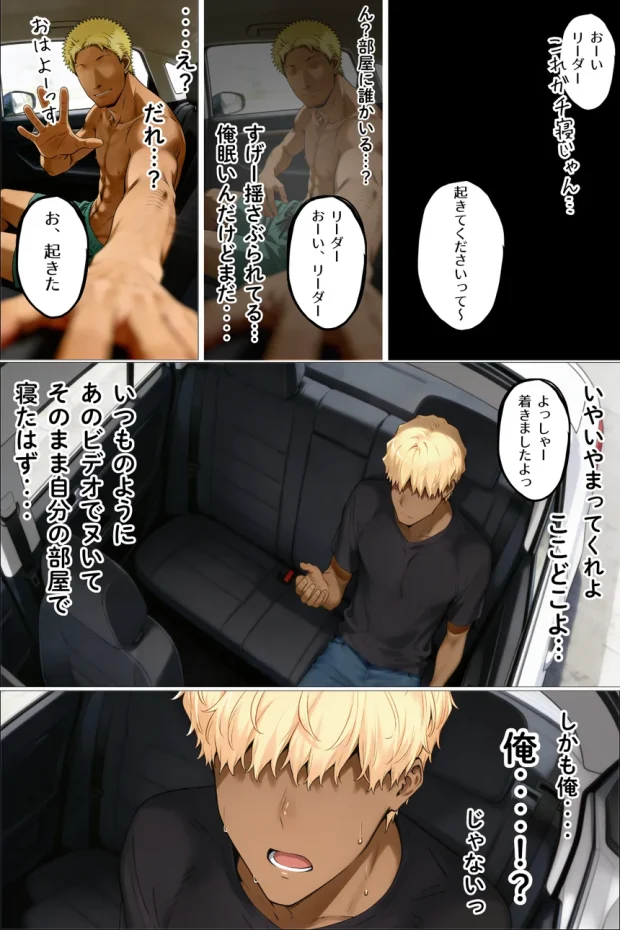 童貞転生 あのリーダーに転生して無双する 004 童貞転生 あのリーダーに転生して無双する 004