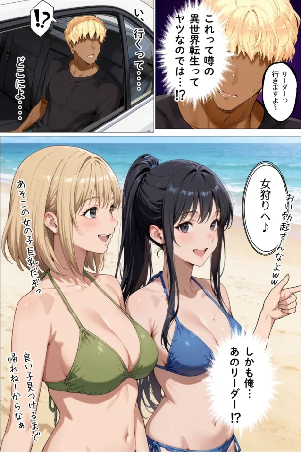 童貞転生 あのリーダーに転生して無双する 005 童貞転生 あのリーダーに転生して無双する 005