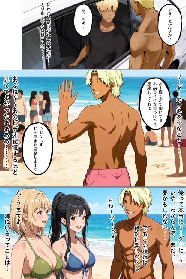 童貞転生 あのリーダーに転生して無双する 006 童貞転生 あのリーダーに転生して無双する 006