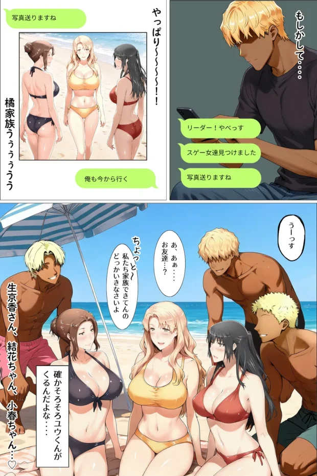 童貞転生 あのリーダーに転生して無双する 007 童貞転生 あのリーダーに転生して無双する 007