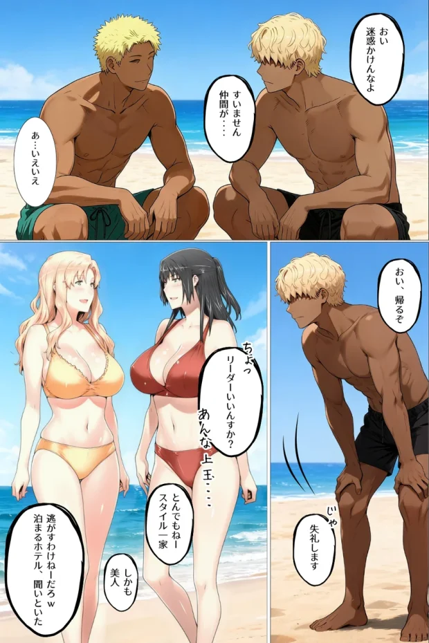 童貞転生 あのリーダーに転生して無双する 008 童貞転生 あのリーダーに転生して無双する 008