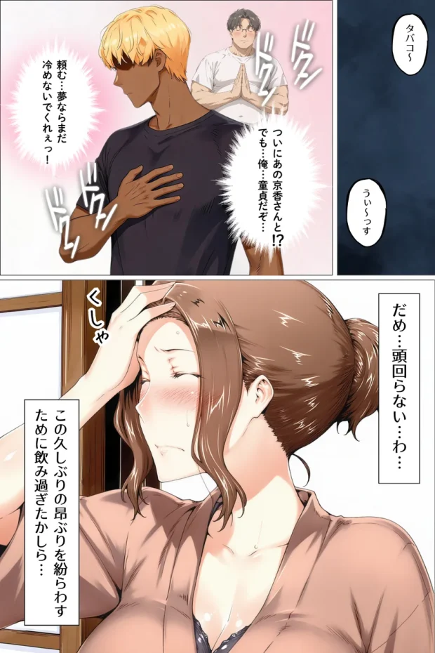 童貞転生 あのリーダーに転生して無双する 011 童貞転生 あのリーダーに転生して無双する 011