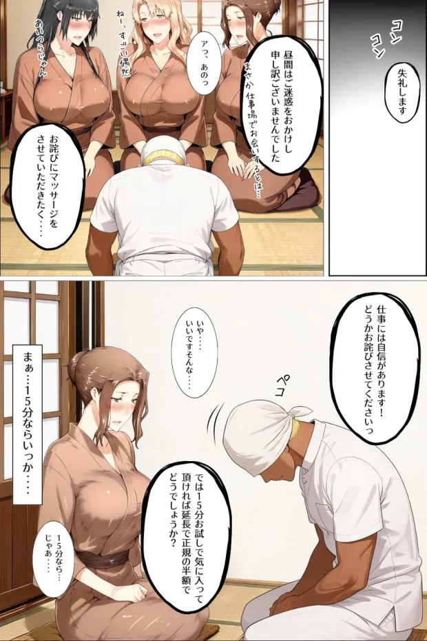 童貞転生 あのリーダーに転生して無双する 012 童貞転生 あのリーダーに転生して無双する 012