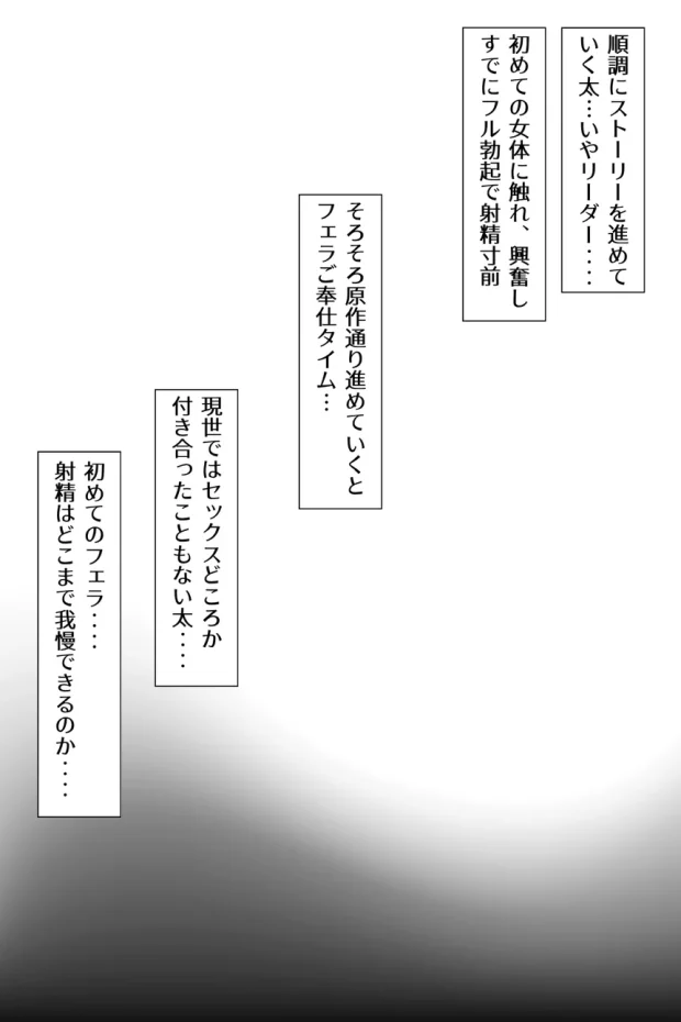 童貞転生 あのリーダーに転生して無双する 021 童貞転生 あのリーダーに転生して無双する 021