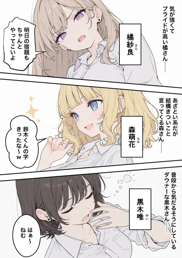 童貞陰キャの僕がクラスのトップカーストギャルとえちえちルーレットでハーレム無双 005 童貞陰キャの僕がクラスのトップカーストギャルとえちえちルーレットでハーレム無双 005