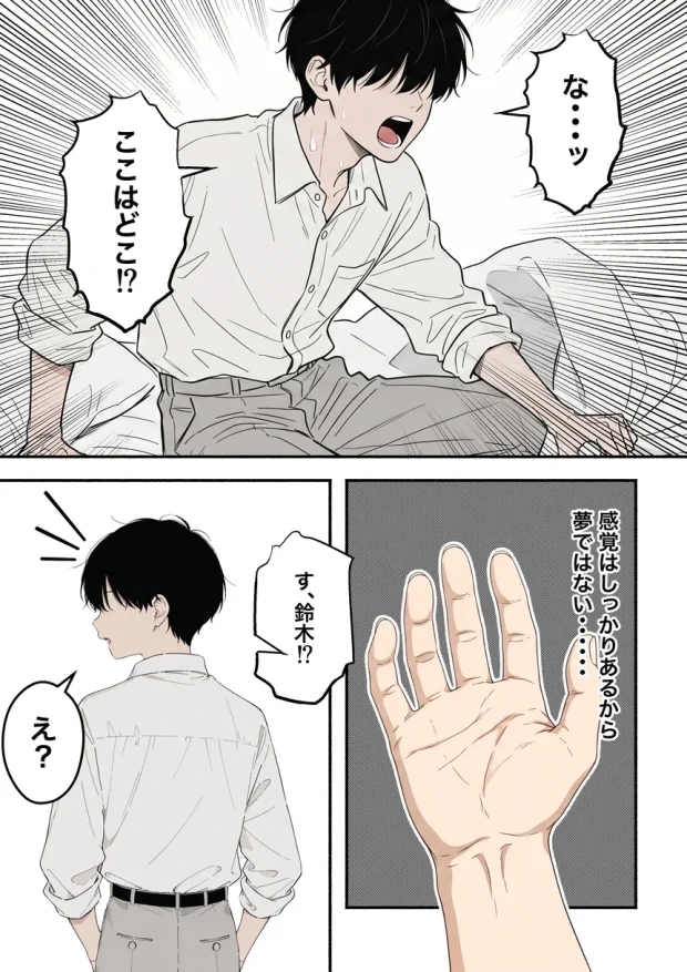 童貞陰キャの僕がクラスのトップカーストギャルとえちえちルーレットでハーレム無双 009 童貞陰キャの僕がクラスのトップカーストギャルとえちえちルーレットでハーレム無双 009