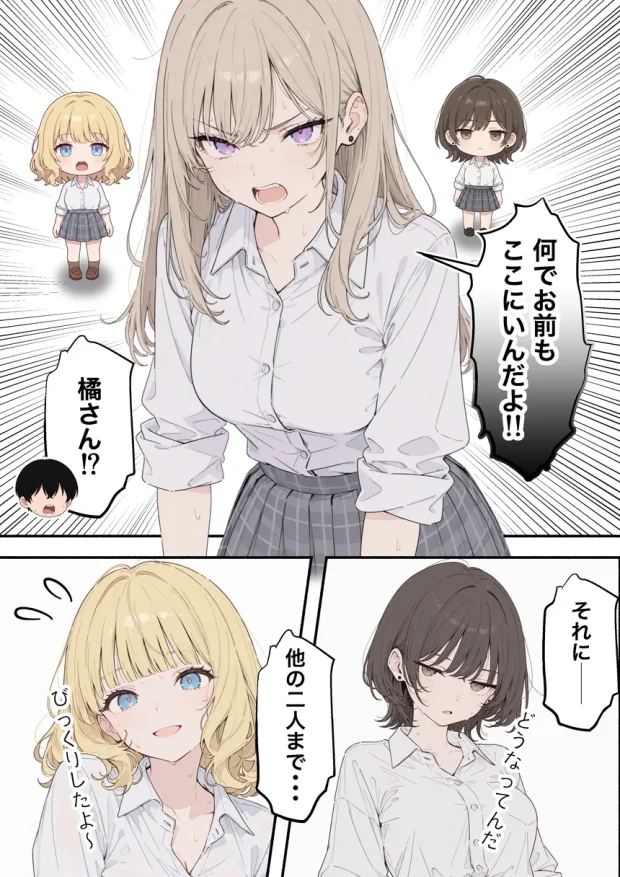 童貞陰キャの僕がクラスのトップカーストギャルとえちえちルーレットでハーレム無双 010 童貞陰キャの僕がクラスのトップカーストギャルとえちえちルーレットでハーレム無双 010