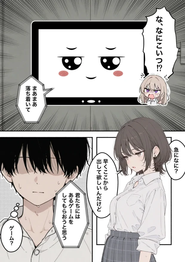 童貞陰キャの僕がクラスのトップカーストギャルとえちえちルーレットでハーレム無双 012 童貞陰キャの僕がクラスのトップカーストギャルとえちえちルーレットでハーレム無双 012