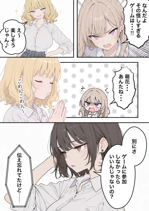 童貞陰キャの僕がクラスのトップカーストギャルとえちえちルーレットでハーレム無双 014 童貞陰キャの僕がクラスのトップカーストギャルとえちえちルーレットでハーレム無双 014