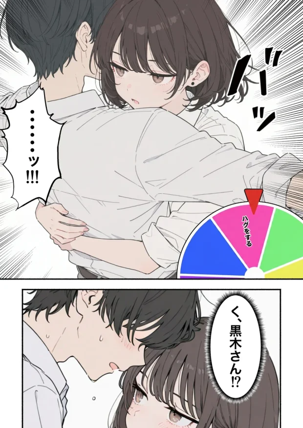 童貞陰キャの僕がクラスのトップカーストギャルとえちえちルーレットでハーレム無双 025 童貞陰キャの僕がクラスのトップカーストギャルとえちえちルーレットでハーレム無双 025