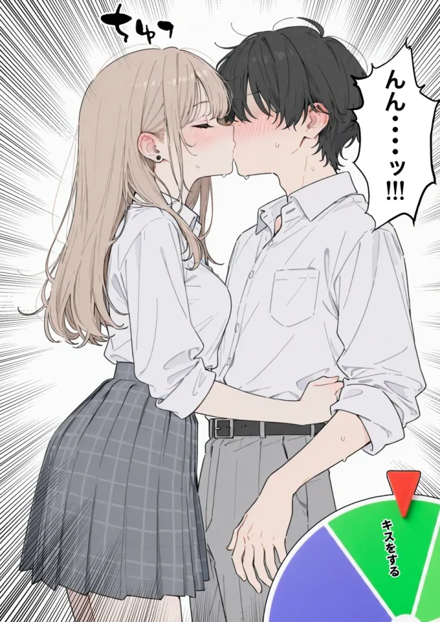童貞陰キャの僕がクラスのトップカーストギャルとえちえちルーレットでハーレム無双 030 童貞陰キャの僕がクラスのトップカーストギャルとえちえちルーレットでハーレム無双 030