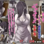 訳あり格安物件、無抵抗ムチムチドスケベ幽霊娘憑き、いちゃラブエッチ、中出し可【雪月花】